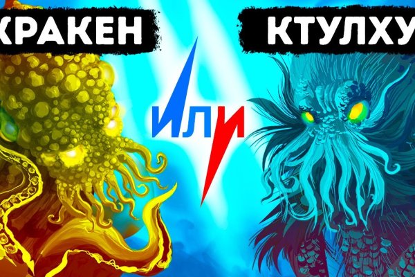 Kraken сайт даркнет