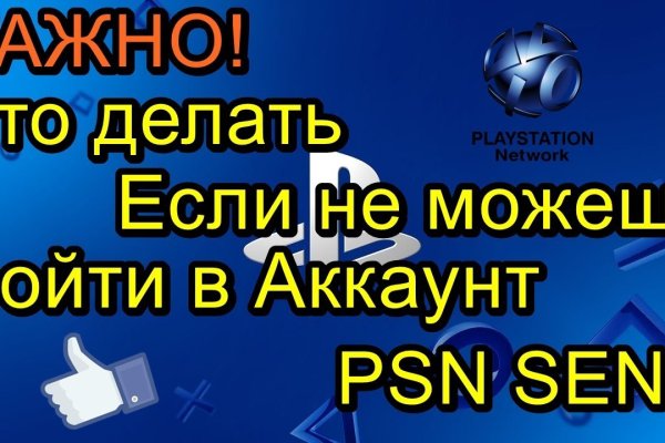 Украли аккаунт на кракене даркнет