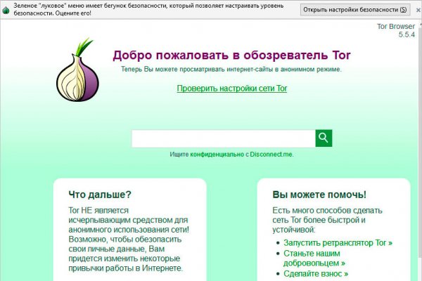 Сайт kraken в tor