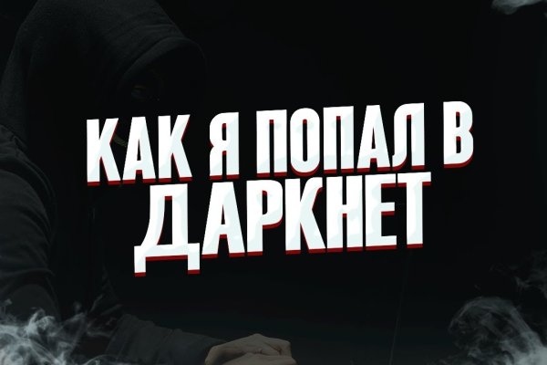 Мега или кракен