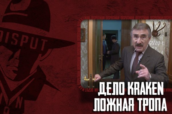 Кракен нар