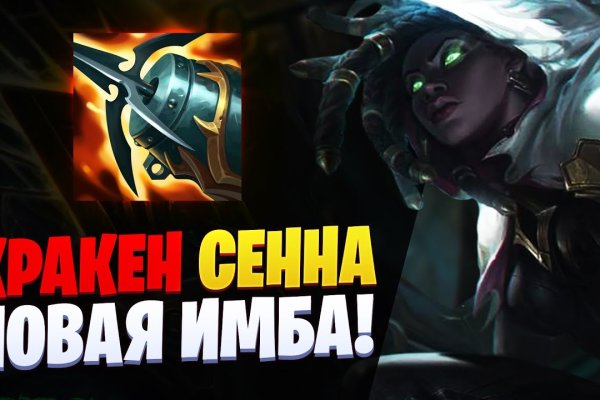 Как найти официальный сайт кракен