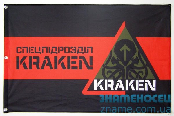 Kraken ltd